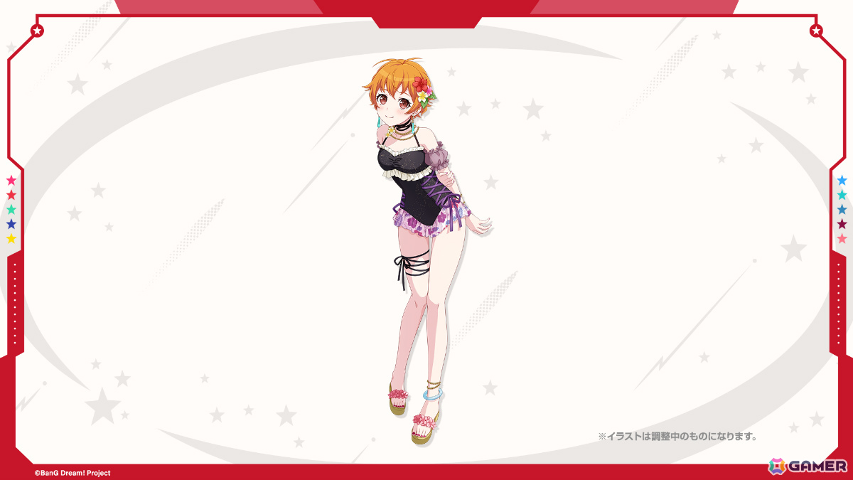 ★2 北沢はぐみ