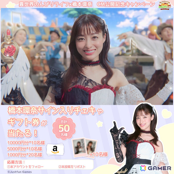 「異世界のんびりライフ」橋本環奈さん出演の1周年TVCMが放送！橋本さんがCVを務めるキャラクター・奈々子も登場の画像10