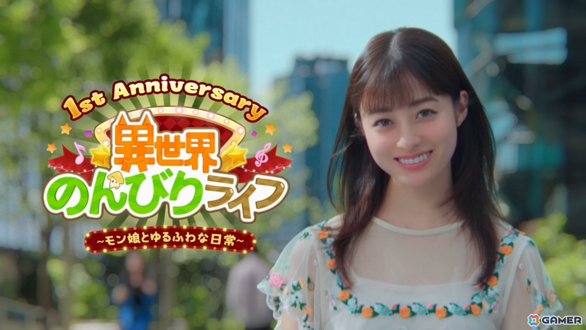 「異世界のんびりライフ」橋本環奈さん出演の1周年TVCMが放送！橋本さんがCVを務めるキャラクター・奈々子も登場の画像2