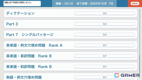 「毎日学習でステップアップ TOEIC L＆Rテスト」がSwitchで10月23日に発売！実力に合わせた学習プランで着実に学力向上をサポートの画像5