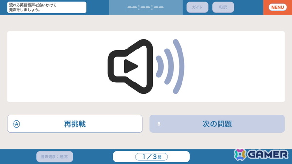 「毎日学習でステップアップ TOEIC L＆Rテスト」がSwitchで10月23日に発売！実力に合わせた学習プランで着実に学力向上をサポートの画像7