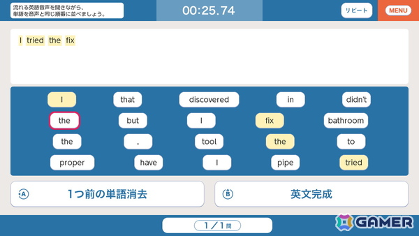 「毎日学習でステップアップ TOEIC L＆Rテスト」がSwitchで10月23日に発売！実力に合わせた学習プランで着実に学力向上をサポートの画像8