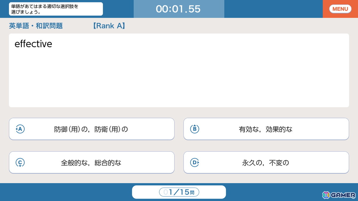 「毎日学習でステップアップ TOEIC L＆Rテスト」がSwitchで10月23日に発売！実力に合わせた学習プランで着実に学力向上をサポートの画像11