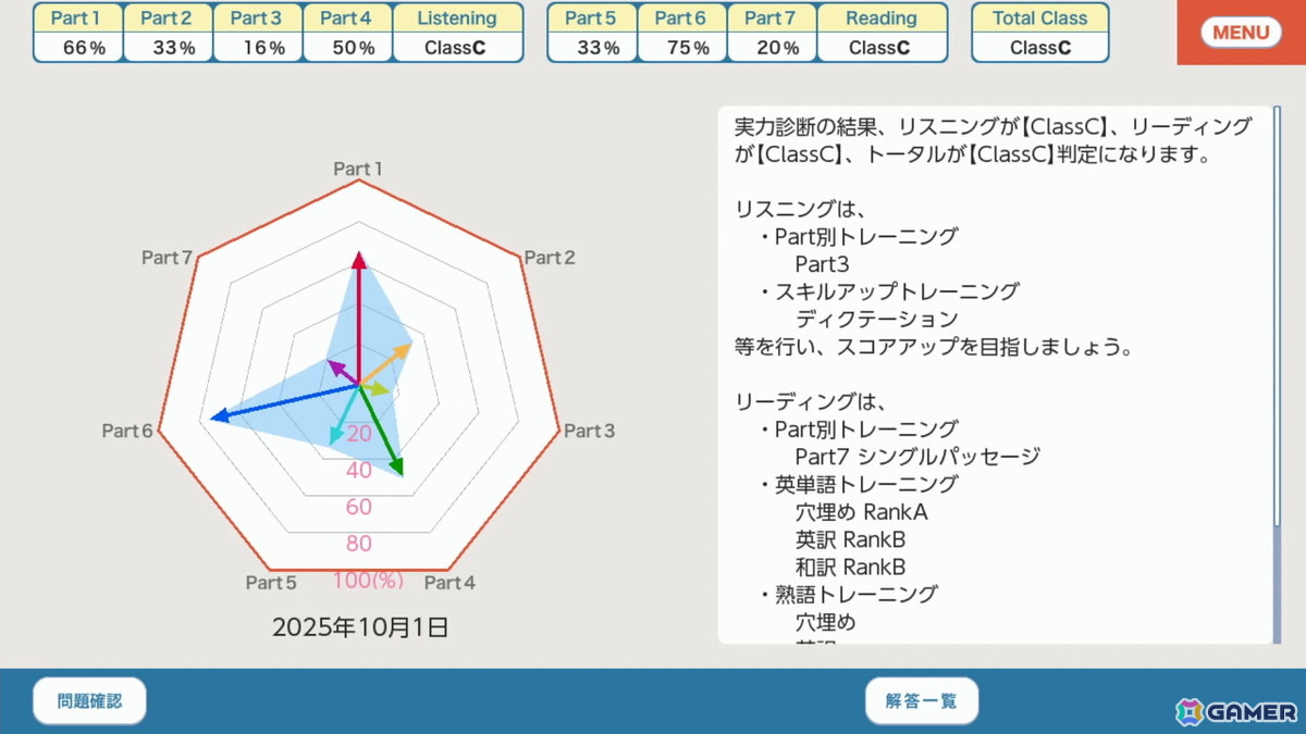 「毎日学習でステップアップ TOEIC L＆Rテスト」がSwitchで10月23日に発売！実力に合わせた学習プランで着実に学力向上をサポートの画像4