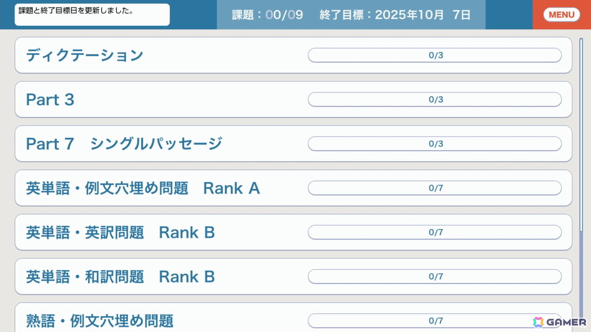 「毎日学習でステップアップ TOEIC L＆Rテスト」がSwitchで10月23日に発売！実力に合わせた学習プランで着実に学力向上をサポートの画像5