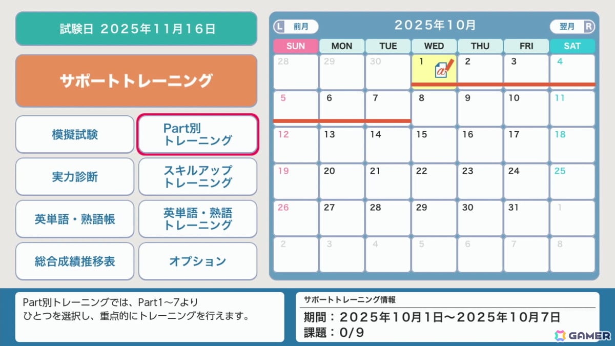 「毎日学習でステップアップ TOEIC L＆Rテスト」がSwitchで10月23日に発売！実力に合わせた学習プランで着実に学力向上をサポートの画像6