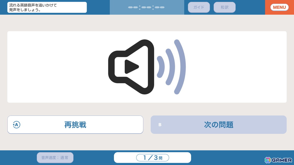 「毎日学習でステップアップ TOEIC L＆Rテスト」がSwitchで10月23日に発売！実力に合わせた学習プランで着実に学力向上をサポートの画像7