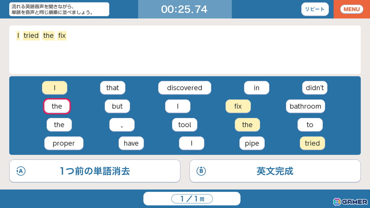 「毎日学習でステップアップ TOEIC L＆Rテスト」がSwitchで10月23日に発売！実力に合わせた学習プランで着実に学力向上をサポートの画像8