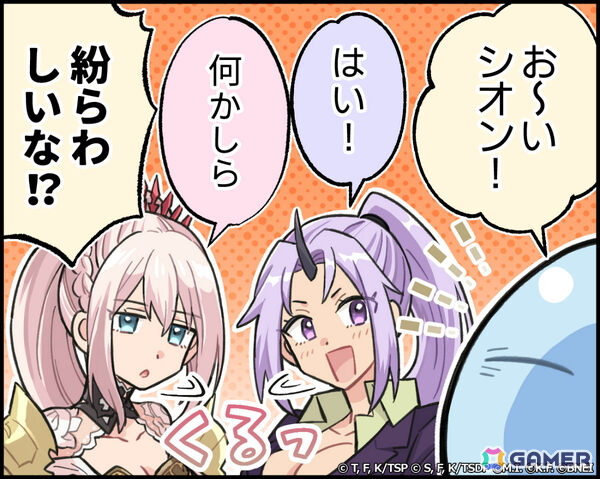 「まおりゅう」×「テイルズ オブ」シリーズのコラボが開催！アルフェン（CV：佐藤拓也）やシオン（CV：下地紫野）、ユーリ姿のリムルなどが登場の画像15