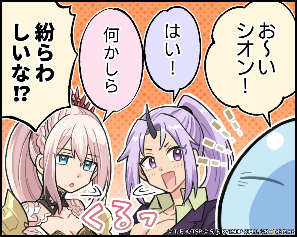「まおりゅう」×「テイルズ オブ」シリーズのコラボが開催！アルフェン（CV：佐藤拓也）やシオン（CV：下地紫野）、ユーリ姿のリムルなどが登場の画像