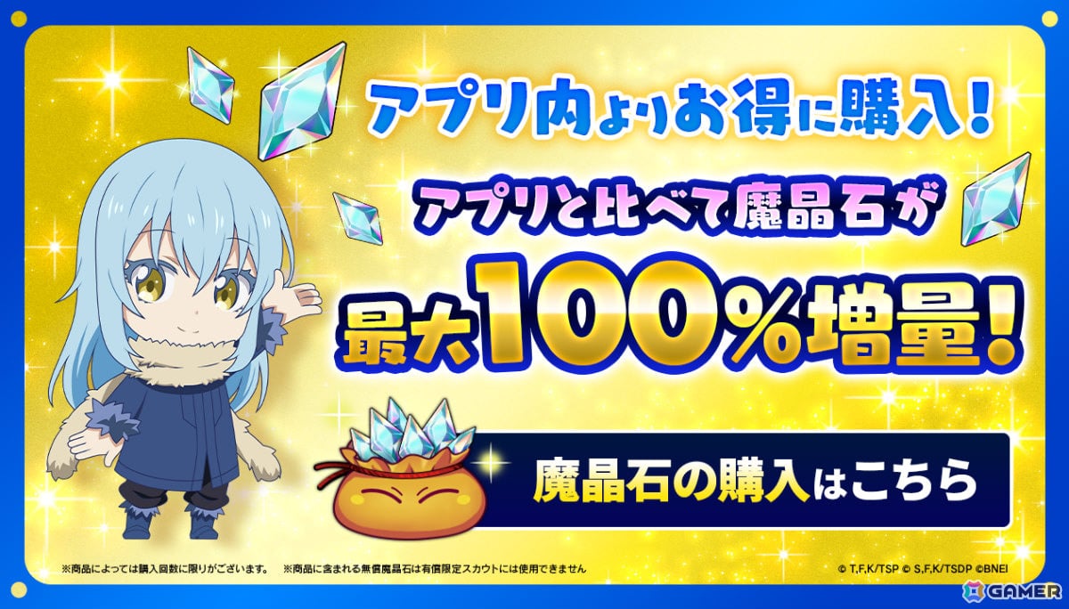 「まおりゅう」×「テイルズ オブ」シリーズのコラボが開催！アルフェン（CV：佐藤拓也）やシオン（CV：下地紫野）、ユーリ姿のリムルなどが登場の画像