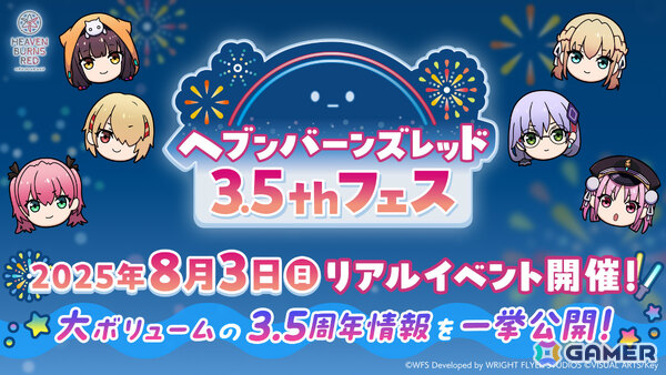 「ヘブバン」第31A部隊キャスト勢ぞろいのリアルイベント「3.5thフェス」が8月3日に東京国際フォーラムで開催！大ボリュームの3.5周年情報をお届けの画像1