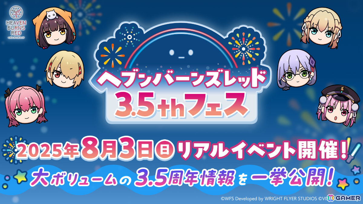 ヘブバン」第31A部隊キャスト勢ぞろいのリアルイベント「3.5thフェス