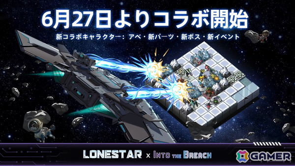 「ローンスター」とターン制ローグライトゲーム「Into the Breach」がコラボ！パイロット「アベ」とボス「ベーク号」が登場の画像1