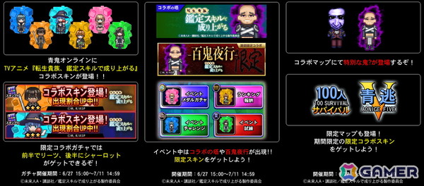 「青鬼オンライン」とアニメ「転生貴族、鑑定スキルで成り上がる」のコラボイベントが開催！アルス、リーツ、シャーロットのコラボ衣装やコラボ限定鬼が登場の画像4