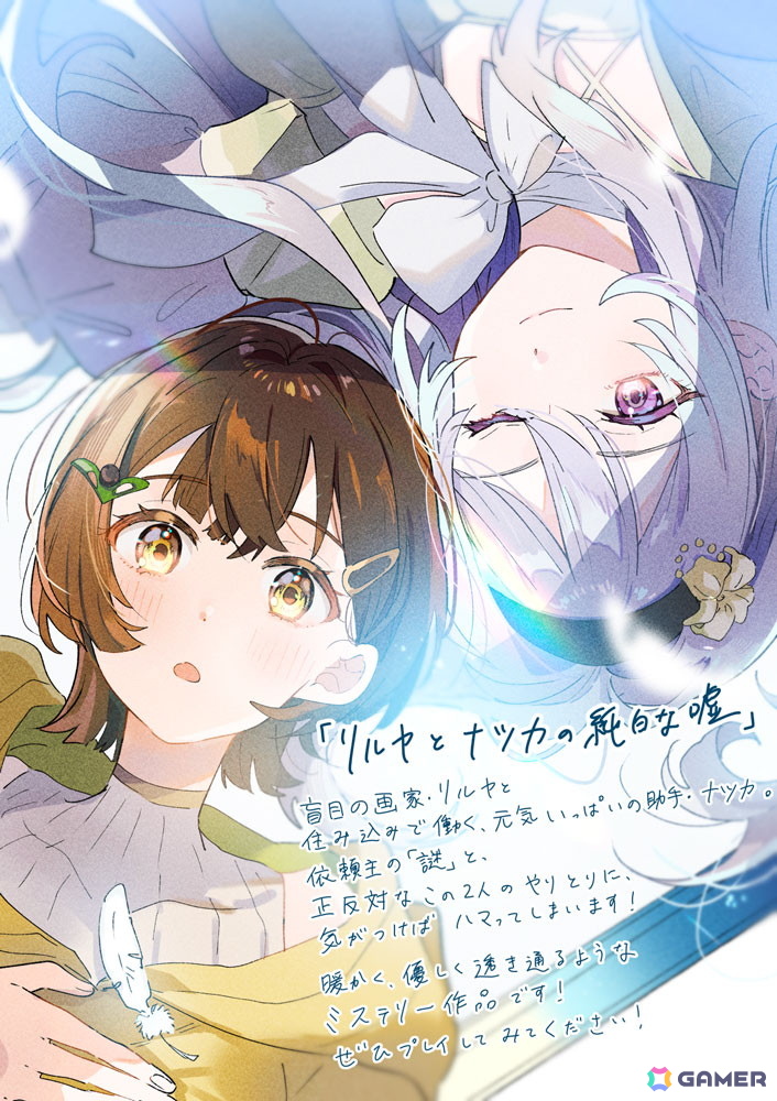 うたたね游先生