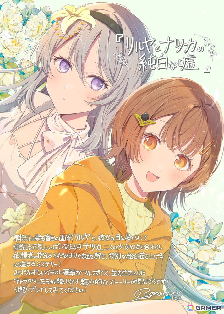 ろここ先生