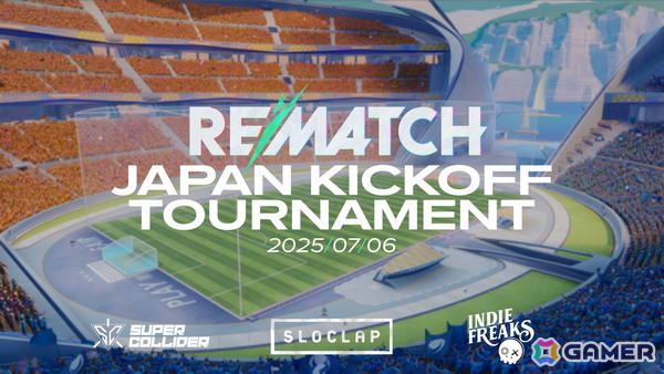 「Rematch」日本初の公認大会「Rematch - JAPAN KICKOFF TOURNAMENT」が7月6日にオンラインで開催！賞金総額10万円や限定グッズのプレゼントもの画像1