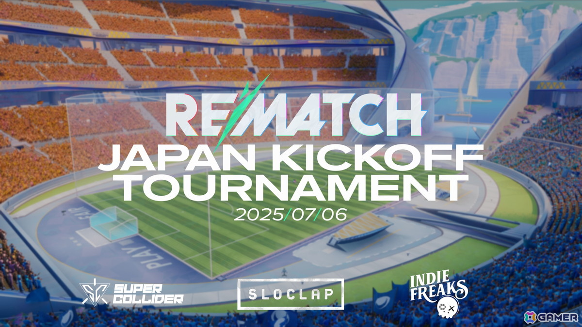 「Rematch」日本初の公認大会「Rematch - JAPAN KICKOFF TOURNAMENT」が7月6日にオンラインで開催!賞金総額10万円や限定グッズのプレゼントもの画像
