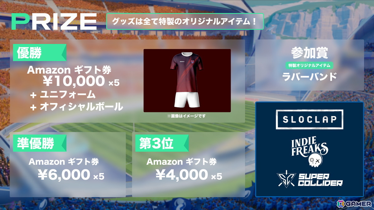 「Rematch」日本初の公認大会「Rematch - JAPAN KICKOFF TOURNAMENT」が7月6日にオンラインで開催!賞金総額10万円や限定グッズのプレゼントもの画像