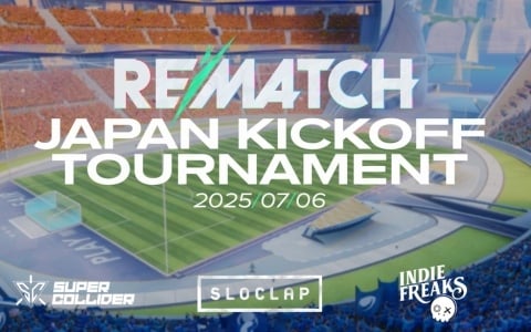 「Rematch」日本初の公認大会「Rematch - JAPAN KICKOFF TOURNAMENT」が7月6日にオンラインで開催！賞金総額10万円や限定グッズのプレゼントも
