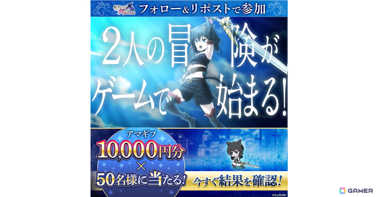 ローグライクRPG「転生したら剣でした ブレイブラッシュ」フランのかわいいSDが満載なティザーPVが公開！の画像