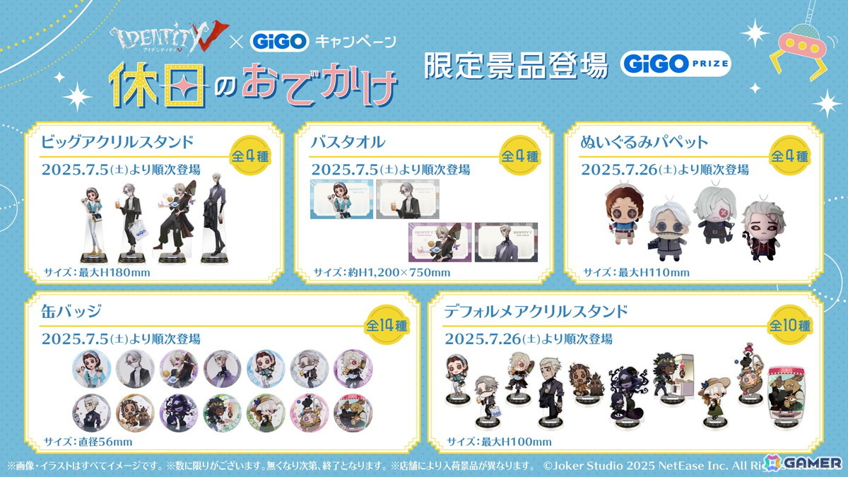 第五人格×GiGO ビッグアクリルスタンド〜休日のおでかけ〜 コンプセット 第五人格×GiGO ビッグアクリルスタンド ～休日のおでかけ～ 全4