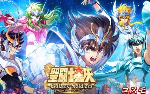 3DリアルタイムバトルRPG「聖闘士星矢 Galaxy Soldiers」の配信日が7月3日に決定！