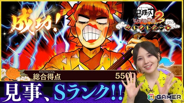 「鬼滅の刃 ヒノカミ血風譚2」竈門禰豆子役・鬼頭明里さんによるプレイレポート第1回が公開！ソロプレイモードの「遊郭編」に挑戦の画像1