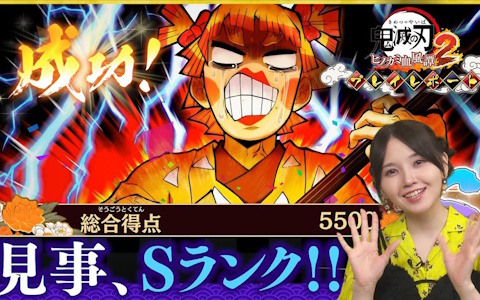 「鬼滅の刃 ヒノカミ血風譚2」竈門禰豆子役・鬼頭明里さんによるプレイレポート第1回が公開！ソロプレイモードの「遊郭編」に挑戦
