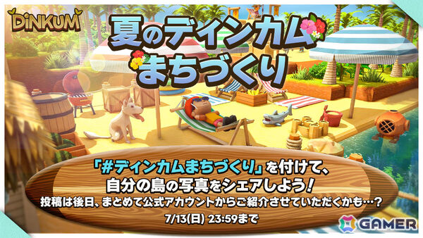 サバイバルライフシム「Dinkum」ミステリーバッグやレアアイテムを販売する行商人と出会える「ナイトマーケット」が実装！の画像4