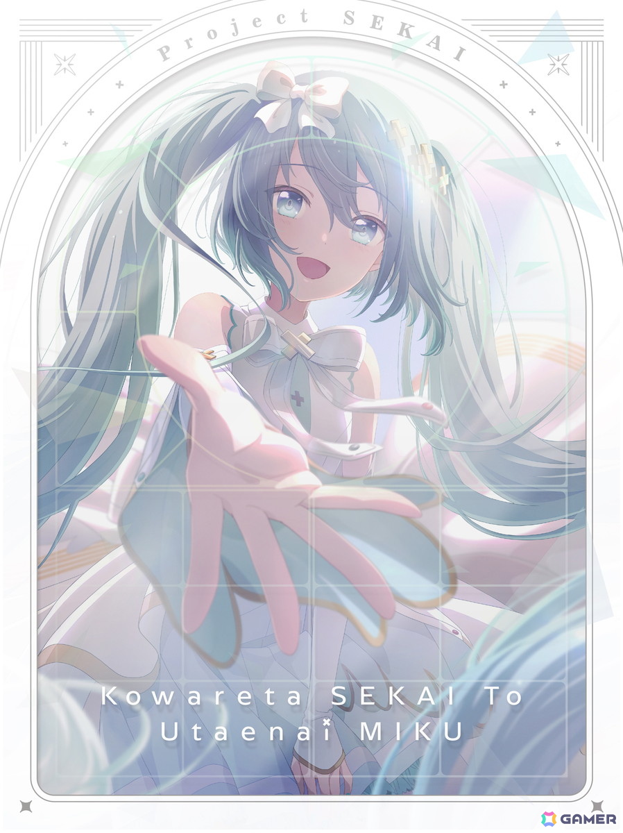 「劇場版プロジェクトセカイ 壊れたセカイと歌えないミク」Blu-rayが10月29日に発売!限定サントラCDやアフターライブ映像が付属する「特装限定版Blu-ray」もの画像