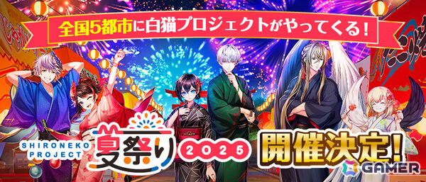 「白猫プロジェクト NEW WORLD'S」11周年前夜祭が開催！グッズ化投票や16日連続グランドクラス解放、ポップアップストアなどの画像4