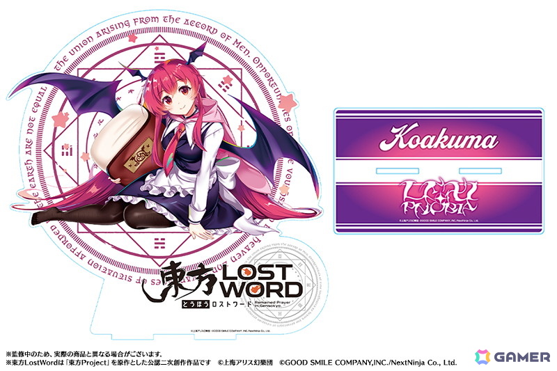「東方LostWord」春日望さん×ZYTOKINEによるヴワル魔法図書館のアレンジ「LEXIPHOBIA」が発表！の画像5