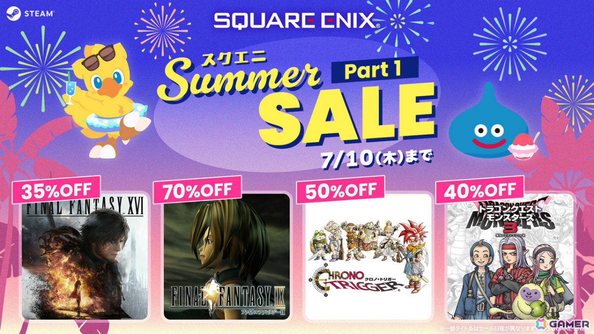 「FFIX」Steam版が過去最大の70%オフ!「FFVII リメイク」「オクトパストラベラー」シリーズなども対象のスクエニ サマーセール Part1が開催の画像