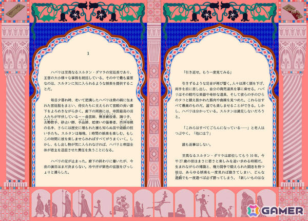 カードサバイバルRPG「スルタンのゲーム」プレイヤー参加型でデザインされた10種類の新秘宝が実装！の画像5