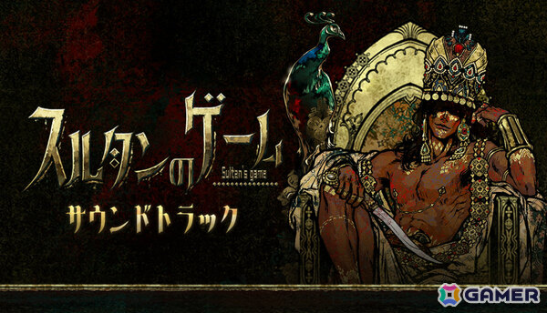 カードサバイバルRPG「スルタンのゲーム」プレイヤー参加型でデザインされた10種類の新秘宝が実装！の画像6