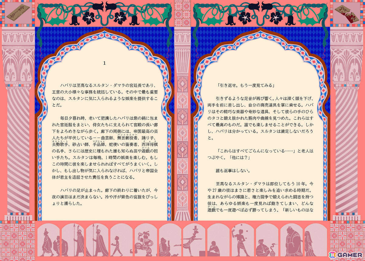 カードサバイバルRPG「スルタンのゲーム」プレイヤー参加型でデザインされた10種類の新秘宝が実装！の画像