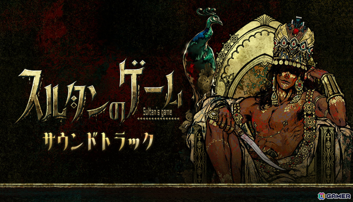 カードサバイバルRPG「スルタンのゲーム」プレイヤー参加型でデザインされた10種類の新秘宝が実装！の画像