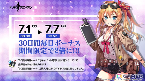 「ドルフロ」でウェディングドレスのスキンテーマ「花の約束」が7月4日に実装！水着スキン「真夏の風波」と「彼女と私の夏」が1週間限定で販売中の画像2