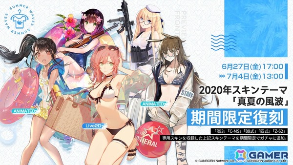 「ドルフロ」でウェディングドレスのスキンテーマ「花の約束」が7月4日に実装！水着スキン「真夏の風波」と「彼女と私の夏」が1週間限定で販売中の画像3