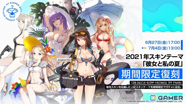 「ドルフロ」でウェディングドレスのスキンテーマ「花の約束」が7月4日に実装！水着スキン「真夏の風波」と「彼女と私の夏」が1週間限定で販売中の画像4