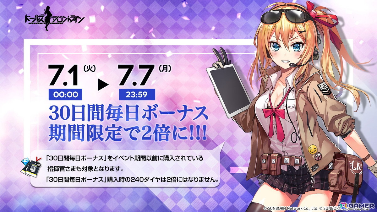 ドルフロ」でウェディングドレスのスキンテーマ「花の約束」が7月4日に