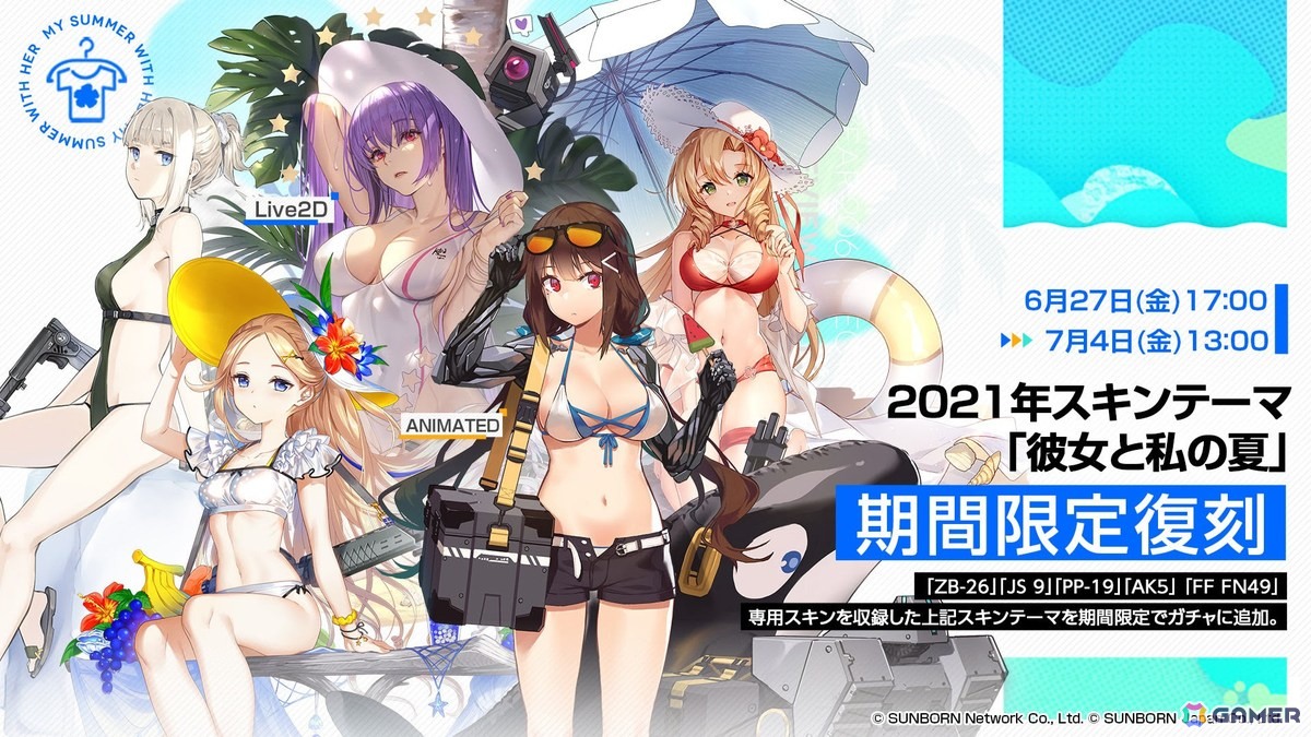 「ドルフロ」でウェディングドレスのスキンテーマ「花の約束」が7月4日に実装！水着スキン「真夏の風波」と「彼女と私の夏」が1週間限定で販売中の画像