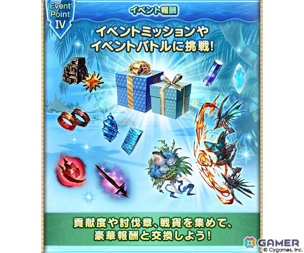 「グラブル」少年ヒューと謎の生物ピコに芽生えた奇妙な友情――イベント「水底より来るもの」が6月28日より開催！の画像6