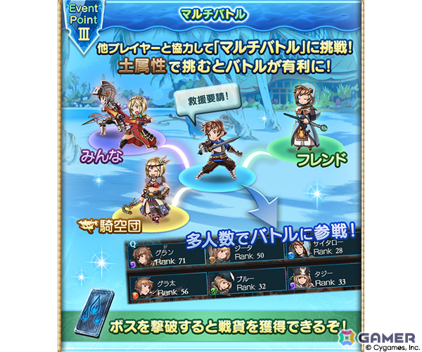 「グラブル」少年ヒューと謎の生物ピコに芽生えた奇妙な友情――イベント「水底より来るもの」が6月28日より開催!の画像