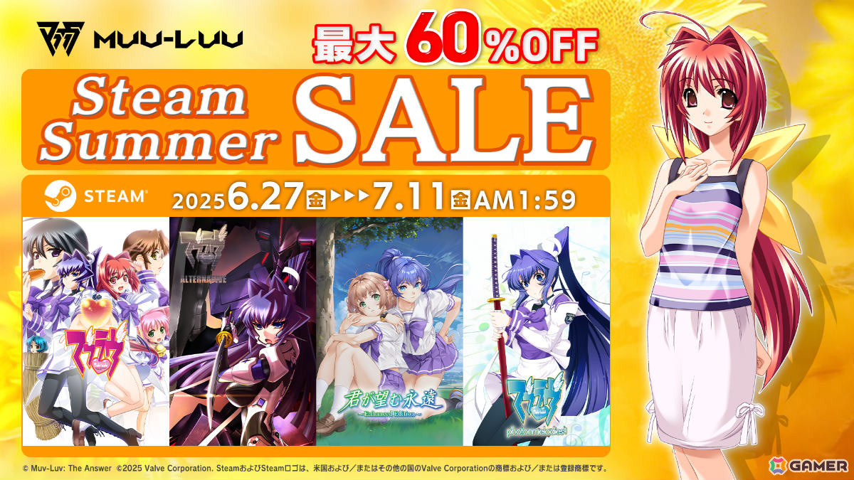 「マブラヴ」シリーズが最大60%オフとなるSteamサマーセールが開催!各種バンドルもよりお得にの画像