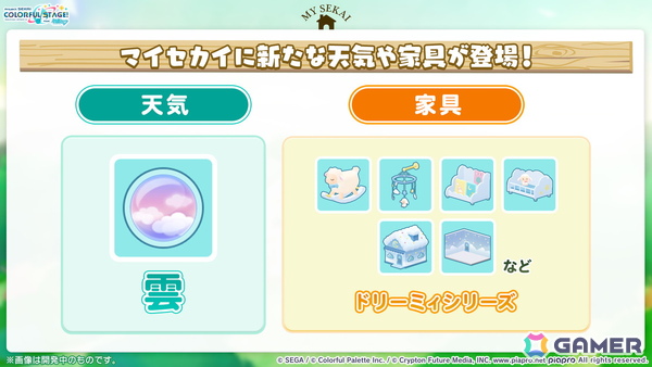 「プロセカ」次回のブルフェスは絵名とKAITO！5周年のプロセカ感謝祭ではライブがパワーアップ＆Championshipも同時開催の画像19