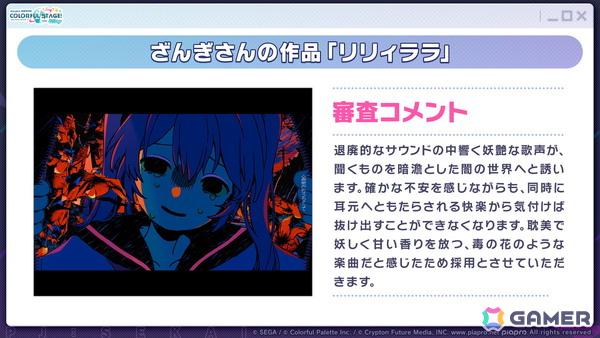 「プロセカ」次回のブルフェスは絵名とKAITO！5周年のプロセカ感謝祭ではライブがパワーアップ＆Championshipも同時開催の画像