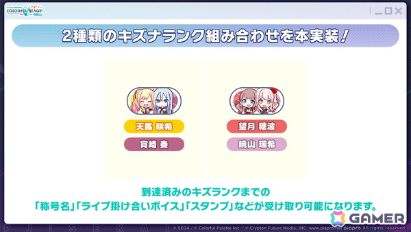 「プロセカ」次回のブルフェスは絵名とKAITO！5周年のプロセカ感謝祭ではライブがパワーアップ＆Championshipも同時開催の画像20